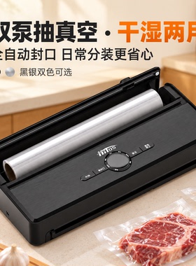 全自动食品真空保鲜封口机