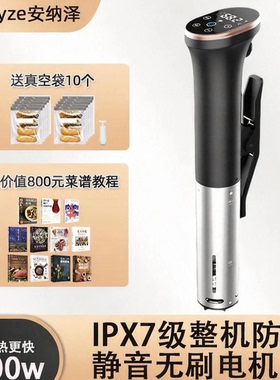ANALYZE低温慢煮机恒温牛排料理机sous vide宠物水浴舒肥棒家商用