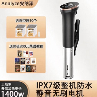 vide宠物水浴舒肥棒家商用 ANALYZE低温慢煮机恒温牛排料理机sous