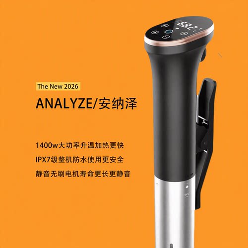 安纳泽1400W低温慢煮棒舒肥机