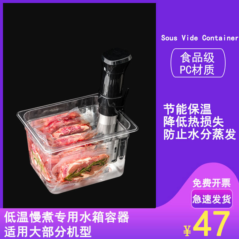 低溫慢煮機食材水箱容器anova舒肥棒水浴盆鍋透明PC食品級亞克力在類目 廚房/烹飪用具, 廚用小工具/廚房儲物, 其它中 - 來自Buy2taobao.com提供專業的淘寶代購服務