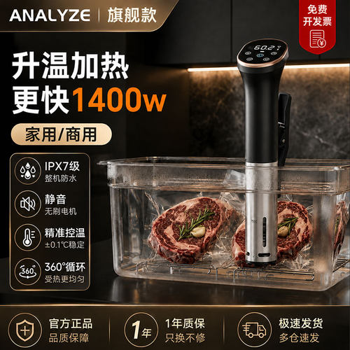 旗舰款整机IPX7级防水低温慢煮机