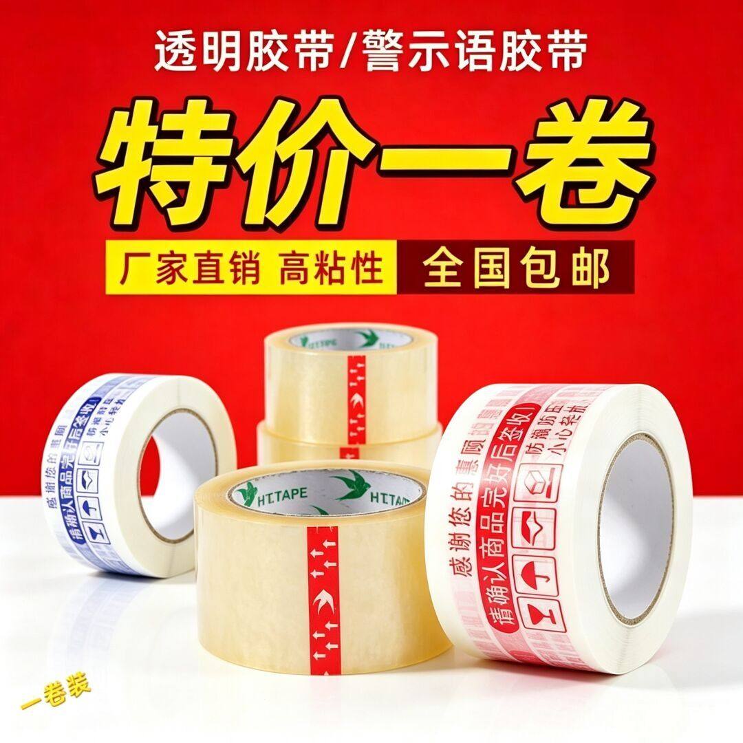 透明强力封箱大卷胶带高粘度快递打包米黄色胶纸BOPP胶带8卷1卷装