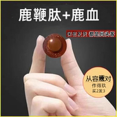 人参鹿鞭肽鹿血片参茸鹿补鹿强神同效成人男快速