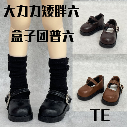 【TE BJD】别动我的齐刘海小六分娃鞋大力力赤木娃娃小哩制服鞋子