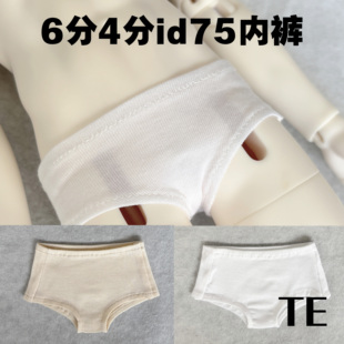 【TE BJD】4分娃衣uf2.0壮叔猎鲨5分6分狗狗小狼体星期内裤id75男