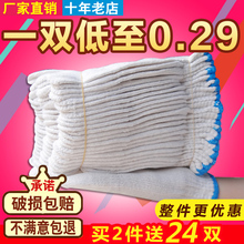 手套劳保手套棉纱白色尼龙耐磨棉线 薄款加厚纯棉纱线线手套厂家