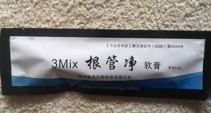 3MIN根管净软膏，用于乳牙或根管，根尖周组织封药