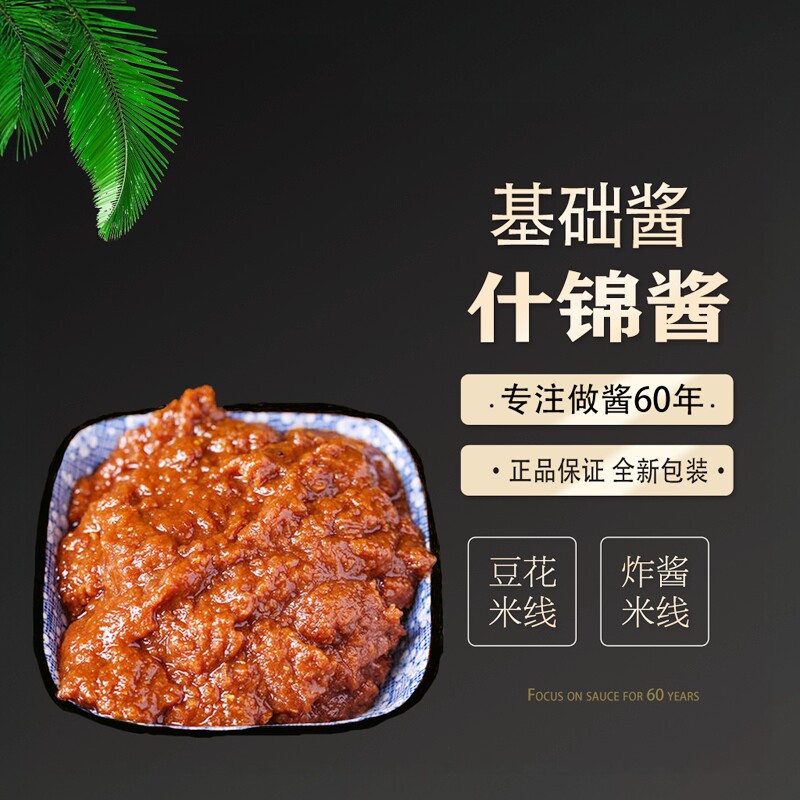 云南玉溪易门什锦酱15公斤米线杂酱帽子调味昭通特产七甸老酱