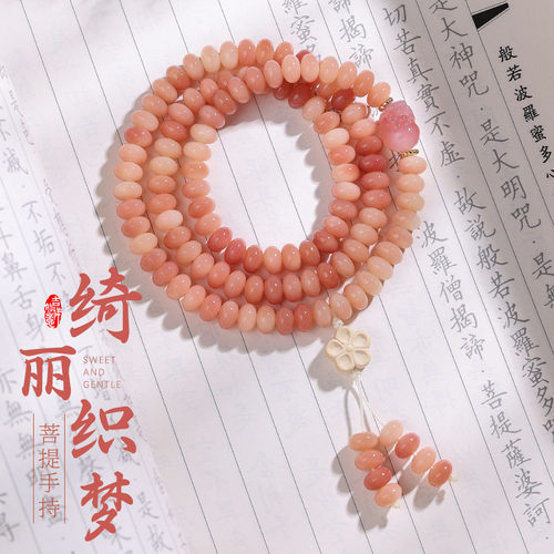 菩提根手串女108颗设计款粉飘花念珠手持算盘珠文玩手饰手链