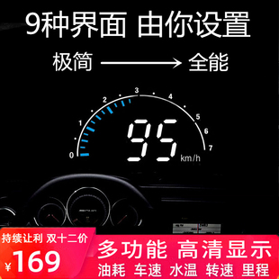 A200汽车通用车载hud抬头显示器OBD多功能高清车速水温油耗投影仪