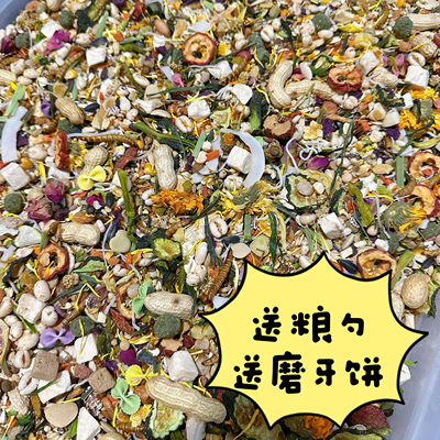 1件包邮！通用豪华型 嘟嘟金丝熊自配粮 仓鼠侏儒自配鼠粮400克