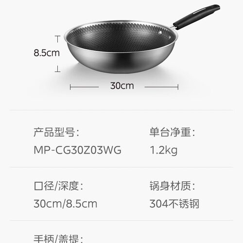 煤气灶专用电磁炉美的不绣钢炒锅