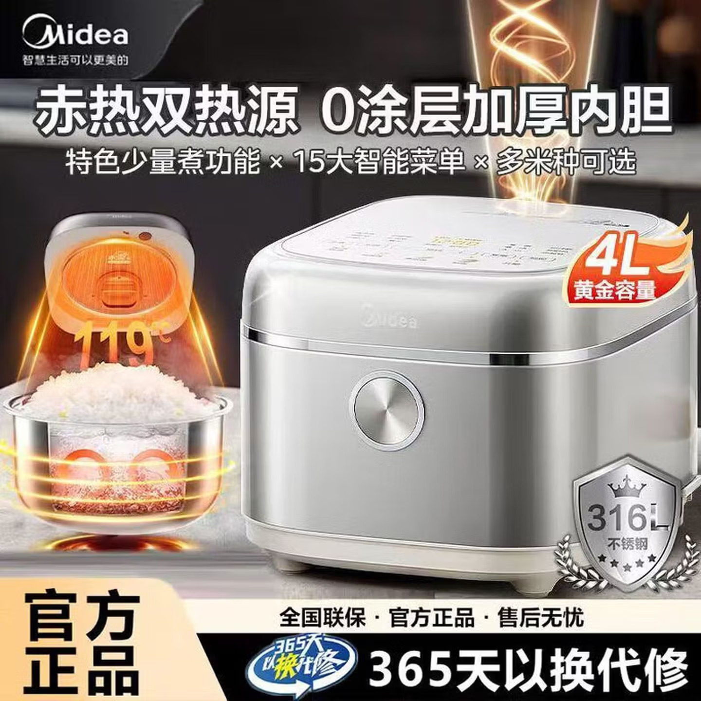 Midea/美的 MB-4E03S双热源电饭煲0涂层家用4升316L不锈钢煮饭锅