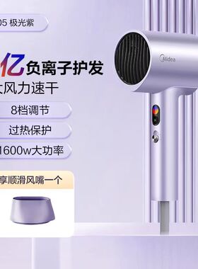 美的吹风机便携电吹风负离子护发不伤发大功率恒温fd205紫色24款
