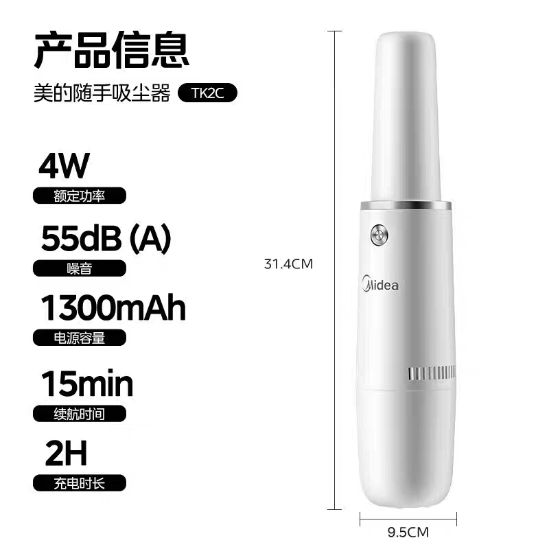 Midea/美的 TK2C 吸尘器无线手持车载吸尘器车家两用小型便携迷你
