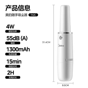 Midea/美的 TK2C 吸尘器无线手持车载吸尘器车家两用小型便携迷你