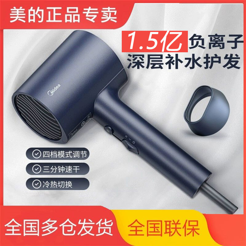 酒店吹风机负离子1600W