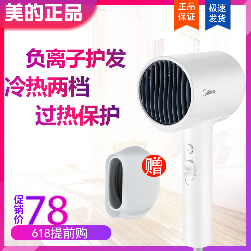 美的电吹风机家用负离子护发发廊速干小型宿舍用学生吹风筒AJ0501