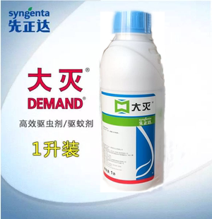 先正达大灭杀虫剂2.5%氯氟氰菊酯微胶囊悬浮剂杀虫剂