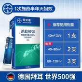 拜灭易拜耳拜灭士杀胶饵杀灭蚂蚁药杀红蚂蚁黑蚂蚁小黄蚂5克