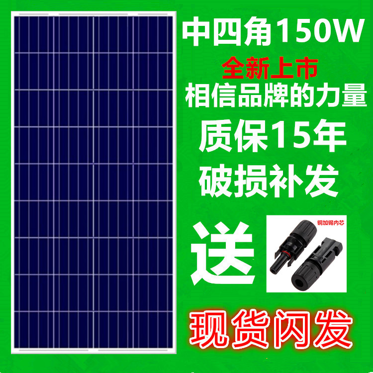 ³ö¿ÚÃåµé150W¶à¾§¹èÌ«ÑôÄÜµç³Ø°å18V¹â·ü·¢µç°å12V¼ÒÓÃϵͳ¼ÒÓðå