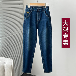 胖mm高腰显瘦哈伦梨形身材宽松老爹裤 大码 新款 女2024秋季 子 牛仔裤