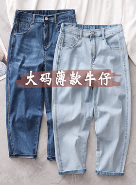 夏季薄款大码牛仔裤女九分裤