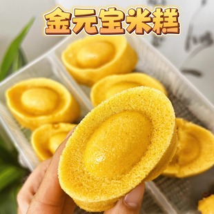 金元宝喜事糕点豆沙馅招财进宝糕酒店宴席商用速冻点心米糕发财糕