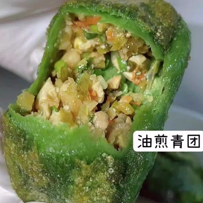 浙江特产艾草青团咸味手工清明果米粿子艾饺江山美食农家小吃