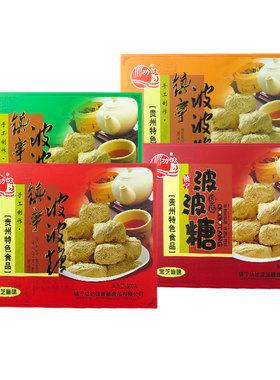 贵州特产安顺镇宁刘功达波波糖500g手工酥麻味小吃麦芽糖果零食品