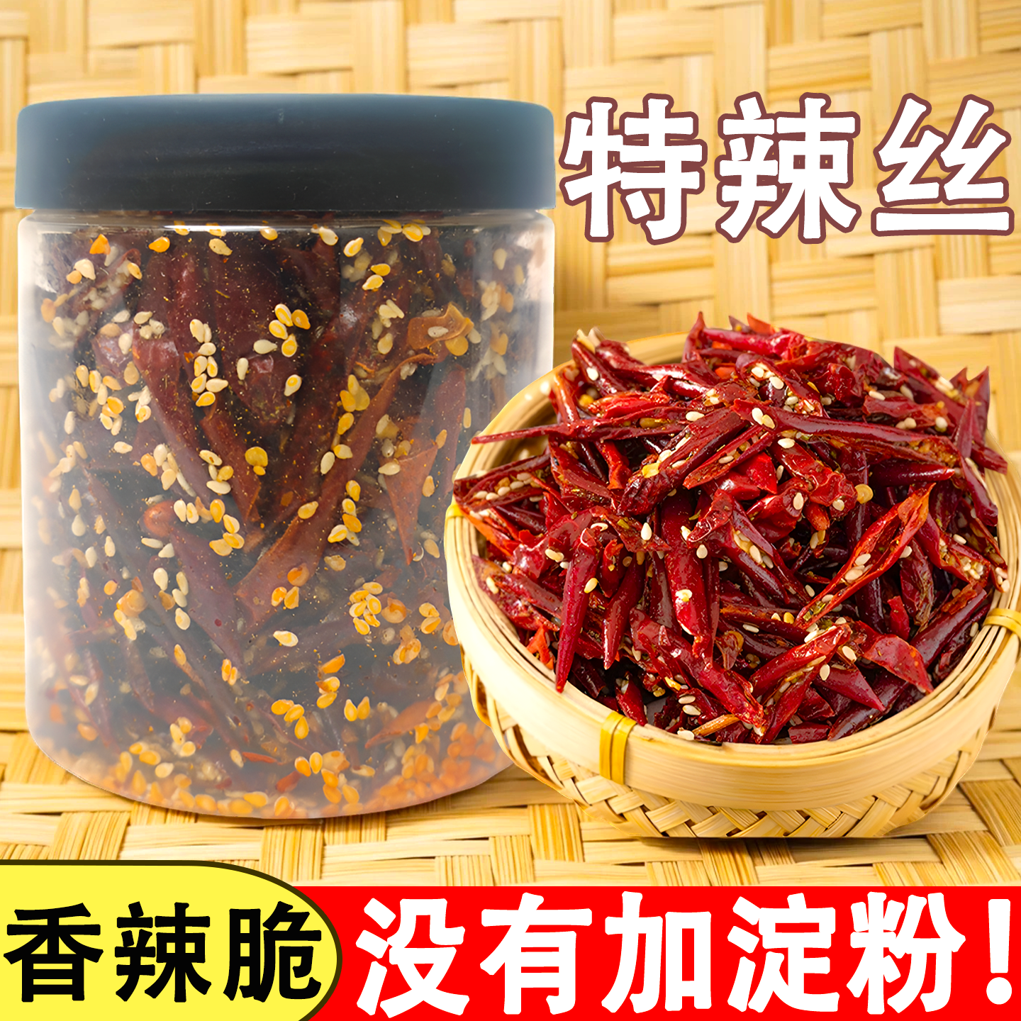 贵州忆黔珍特辣丝105g下酒菜