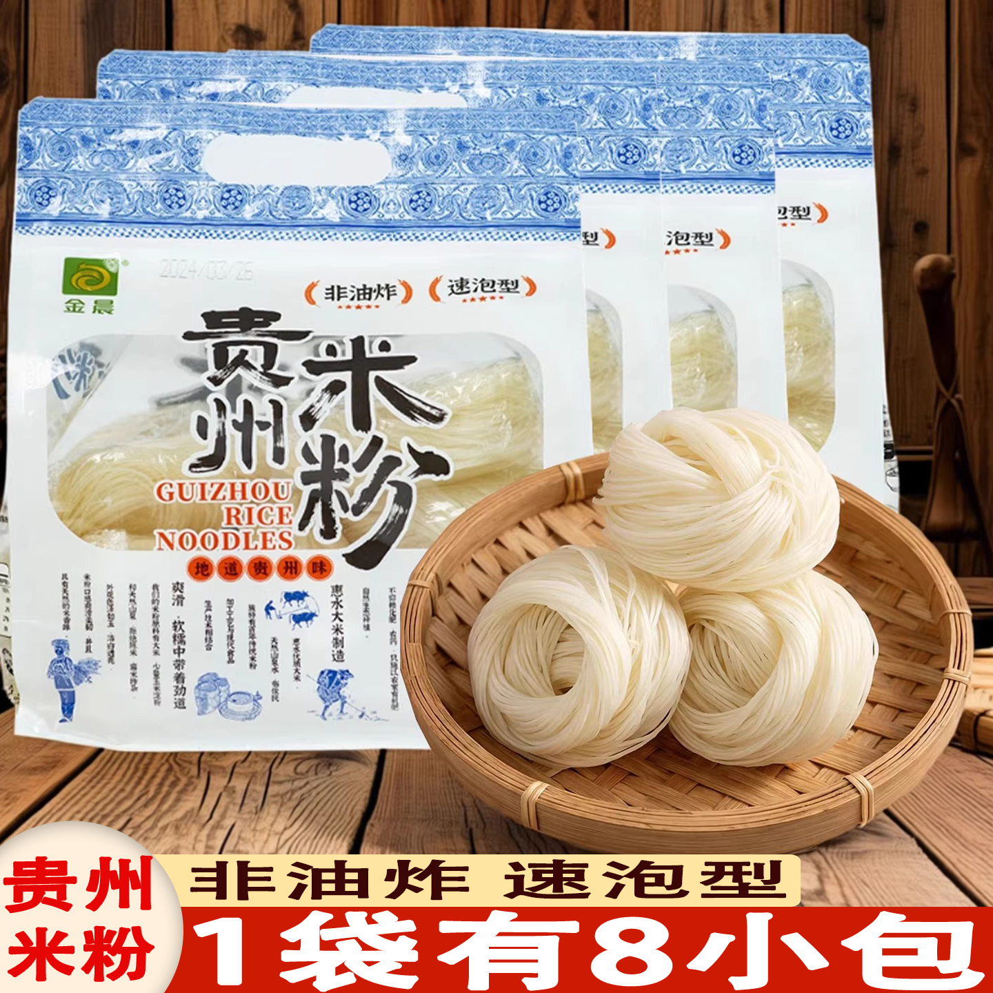 贵州惠水金晨贵州米粉干米线粉丝速泡型640g水城羊肉粉花溪牛肉粉,粮油调味/速食/干货/烘焙,方便米线/米粉,淘宝优惠券,粉丝福利购,淘宝优惠卷