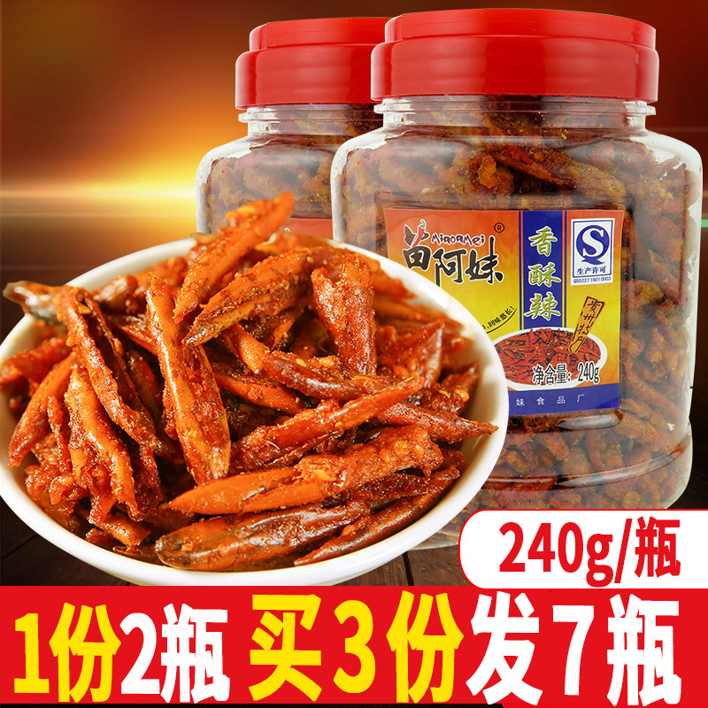 苗阿妹香辣脆香酥辣240g*2瓶贵州特产油炸干辣椒小吃海椒麻辣零食