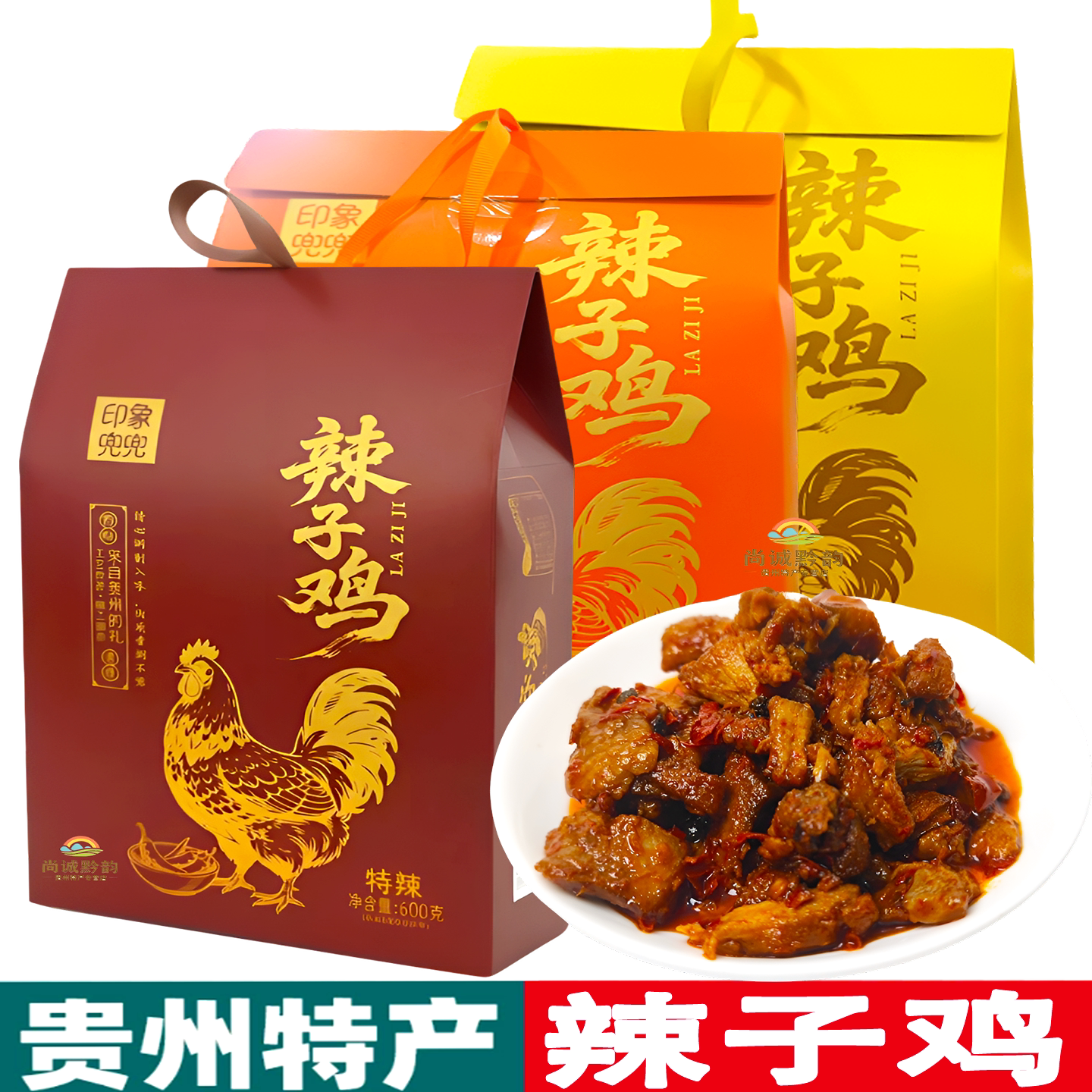 印象兜兜贵州辣子鸡即食伴手礼
