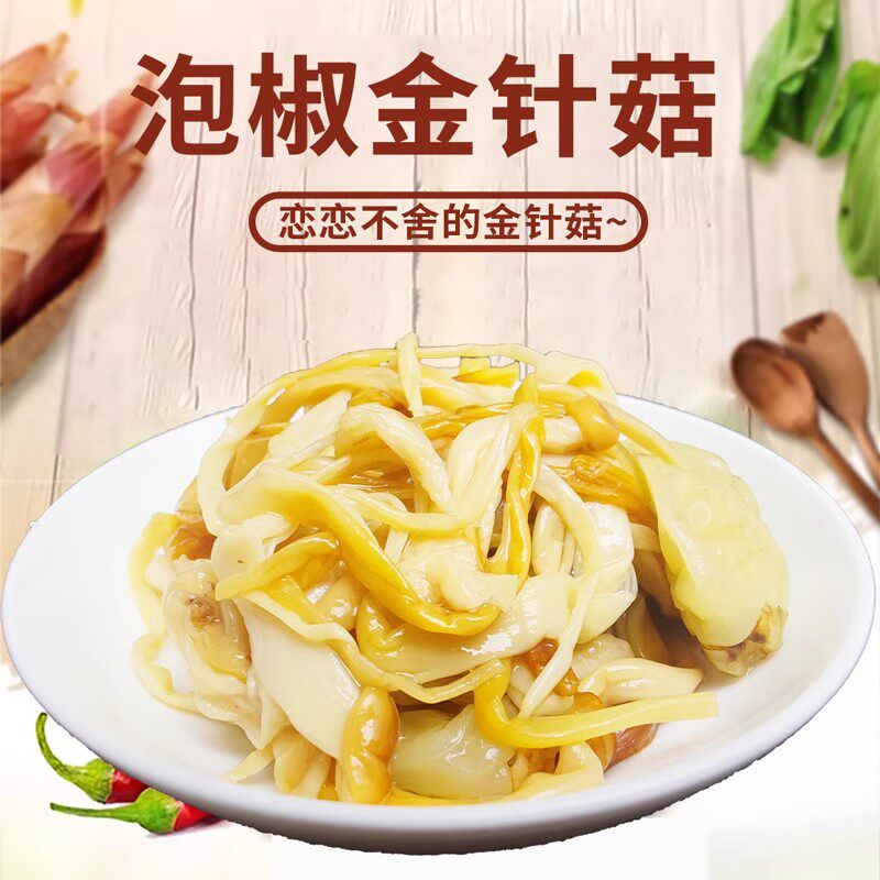 贵州特产桫椤妹赤水脆笋香辣竹笋片脆笋丝即食下饭菜袋装山泡椒味