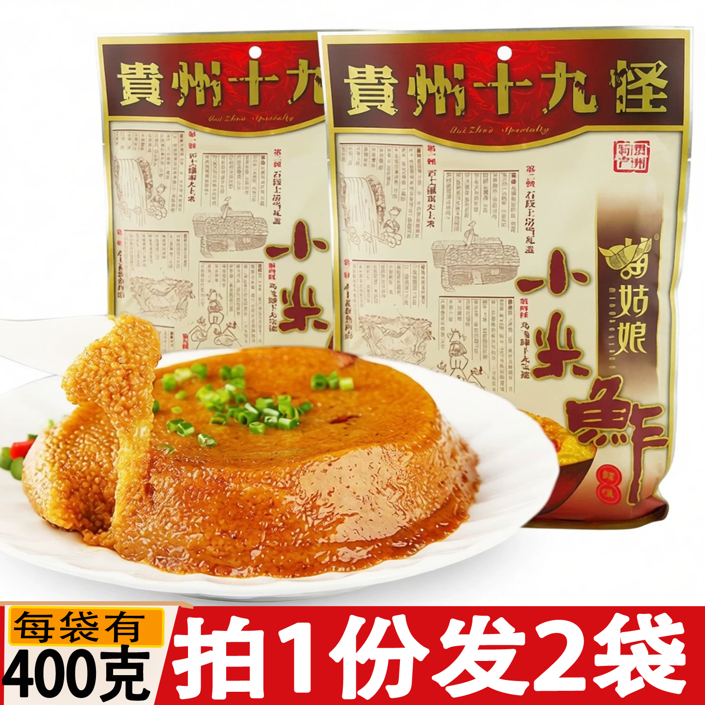 贵州特产苗姑娘甜味小米鲊黄糯小米渣贵阳传统美食预制菜加热即食