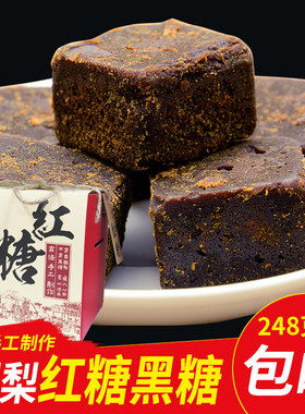 贵州特产基裕刺梨红糖黑糖甘蔗原榨手工土红糖大姨妈老红糖块小袋