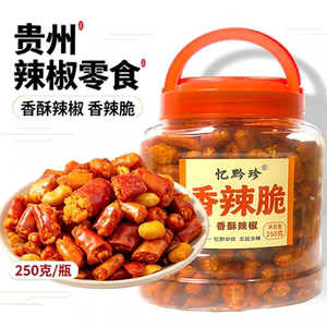 贵州特产忆黔珍香酥辣脆辣椒花生香辣脆下酒菜香酥辣休闲零食小吃