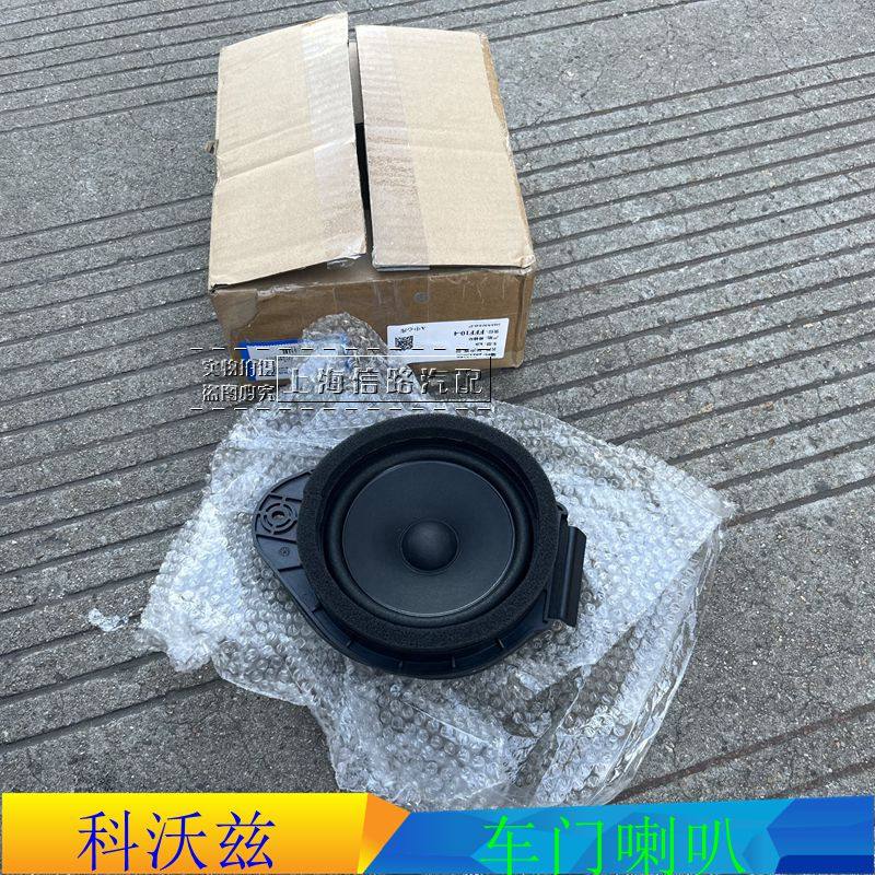 于雪佛兰科沃兹前车门喇叭