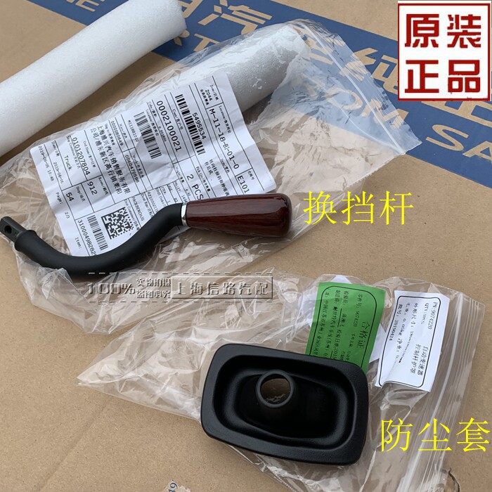 BUICK GL8 LU ZUN 시프트 레버 볼 헤드 시프트 핸들에 적합 복숭아 나무 원본으로 변경된 새로운 오리지널 액세서리