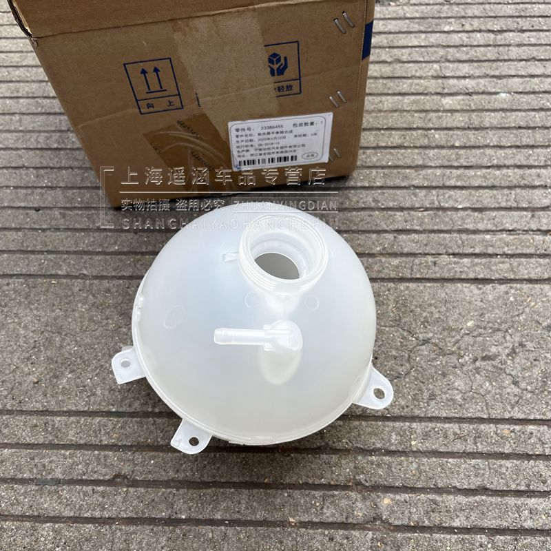 新君威君越迈锐宝XL防冻液壶水箱