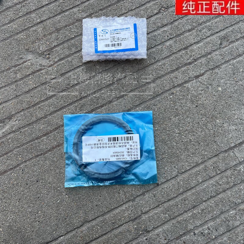 全新君越君威威朗昂科威1.5T曲前油封迈锐宝XL科鲁兹曲轴后油封