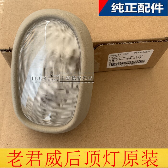 올드 뷰익 신세기 올드 리갈 프론트 카 인테리어 돔 라이트 어셈블리 독서 라이트 선 루프 베이지 퓨어에 적합