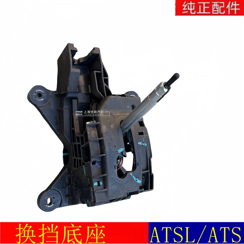 机构总成ATSL排档换挡杆
