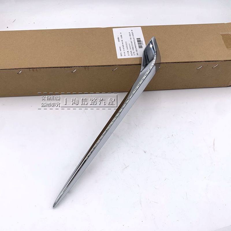 别克英朗中网亮条格栅