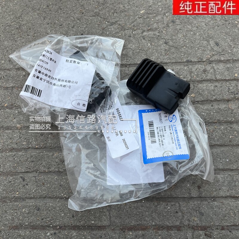 新GL8中门缓冲块GL8S中门滑道
