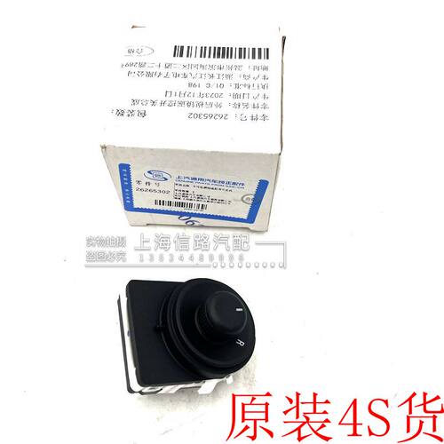 科沃兹阅朗科鲁泽倒车镜开关