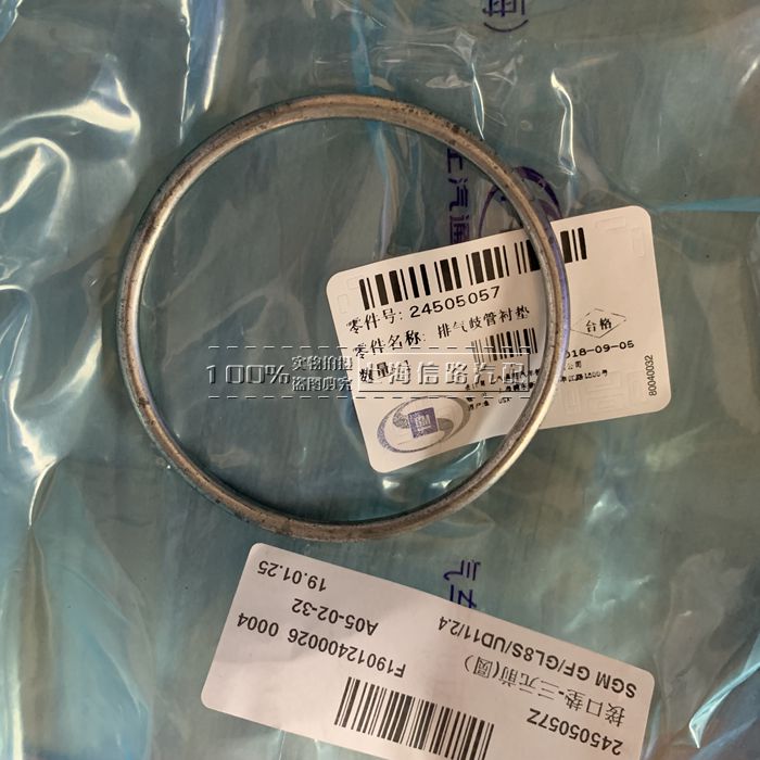 新君威新君越新GL8S陆尊迈锐宝2.0/2.4三元催化器接口垫排气管垫