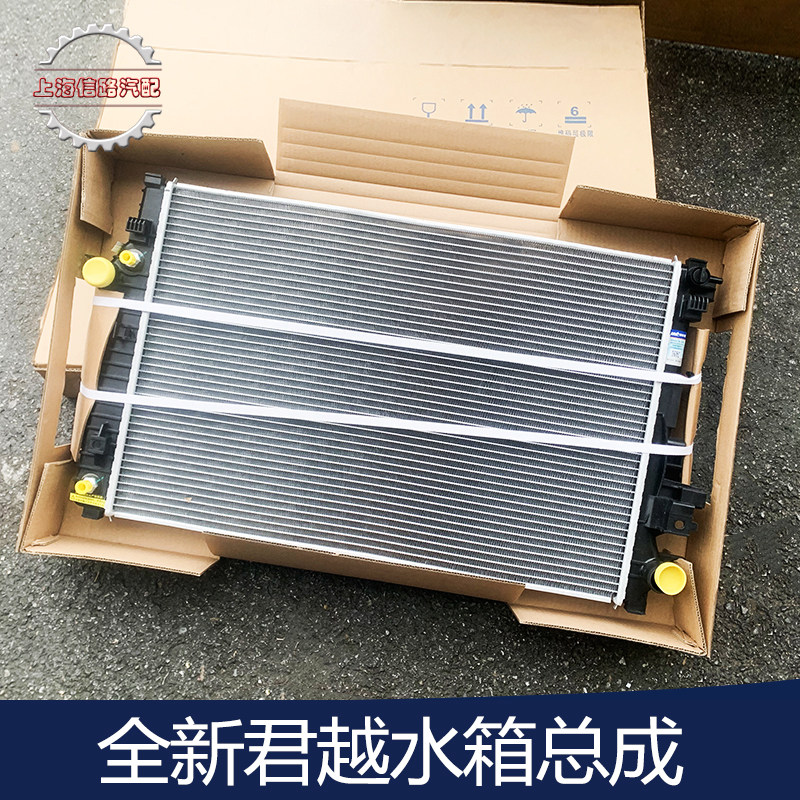 别克水箱总成迈锐宝冷却散热器